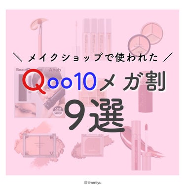 先日の韓国メイクショップ巡りで使っていただいて可愛い…！となったアイテムたち🫶🏻
⁡
✧ 𝙞𝙣𝙨𝙩𝙖𝙜𝙧𝙖𝙢・𝙏𝙬𝙞𝙩𝙩𝙚𝙧 ••• @ilmmiyu
✧ 𝙏𝙞𝙠𝙏𝙤𝙠 ••• 𝙢𝙞𝙮𝙪𝙘𝙘𝙤𝙨𝙢𝙚 
