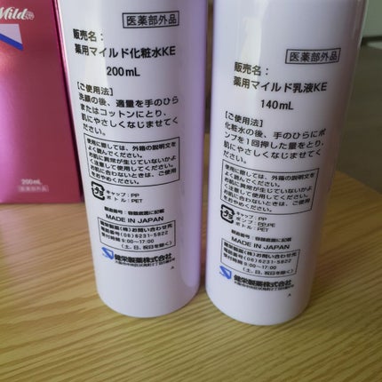 ル・マイルド化粧水/ル・マイルド/化粧水を使ったクチコミ(4枚目)