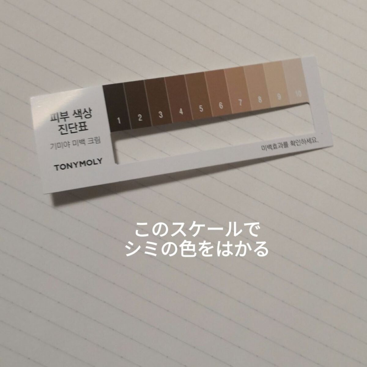 ギミヤホワイトニングクリーム/TONYMOLY/フェイスクリームを使ったクチコミ(3枚目)