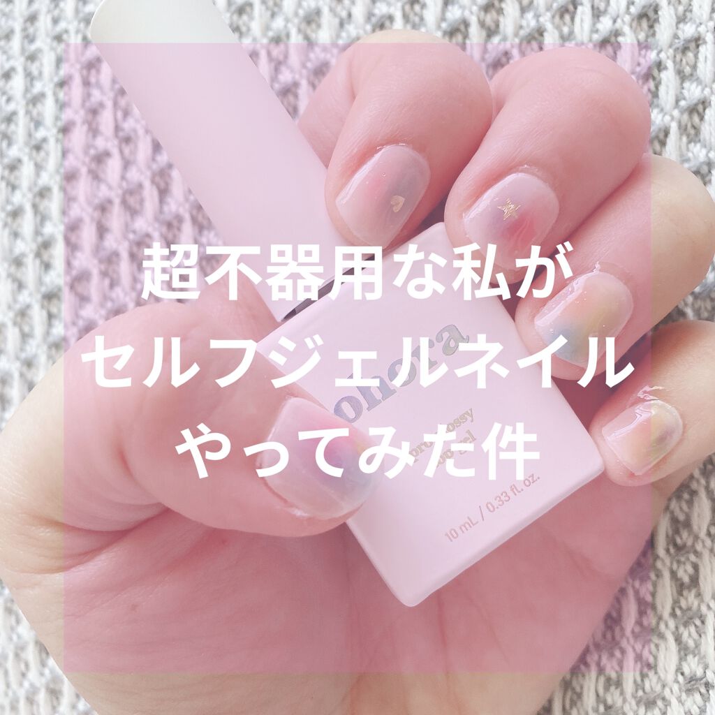 スターターセット/ohora/ネイル用品を使ったクチコミ（1枚目）