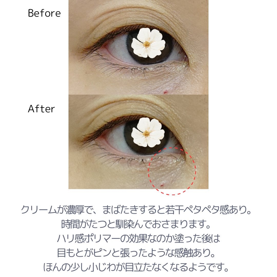 薬用リンクルアイクリーム ホワイト/なめらか本舗/アイケア・アイクリームを使ったクチコミ(3枚目)