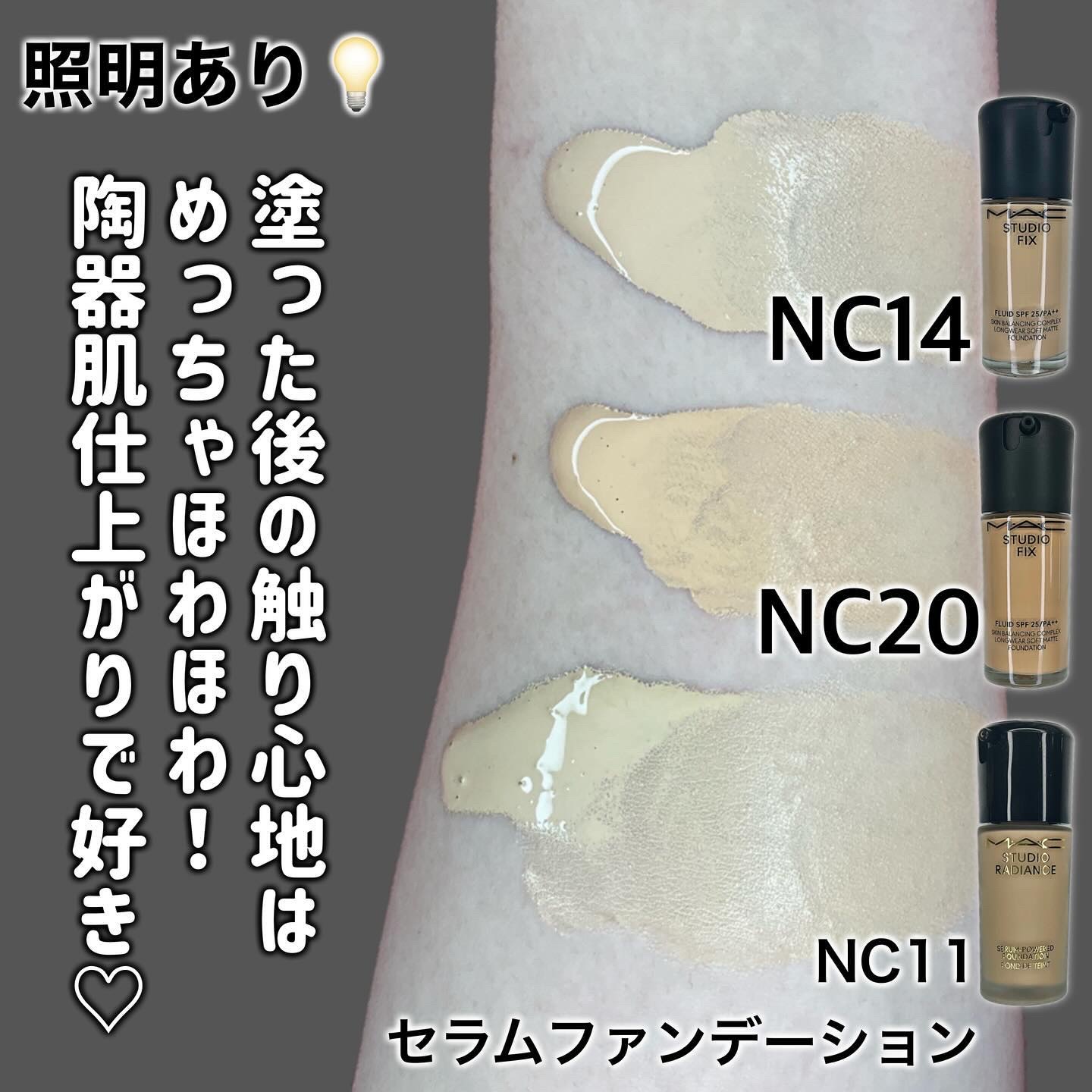 スタジオ ラディアンス セラム ファンデーション/M・A・C/リキッドファンデーションを使ったクチコミ（3枚目）