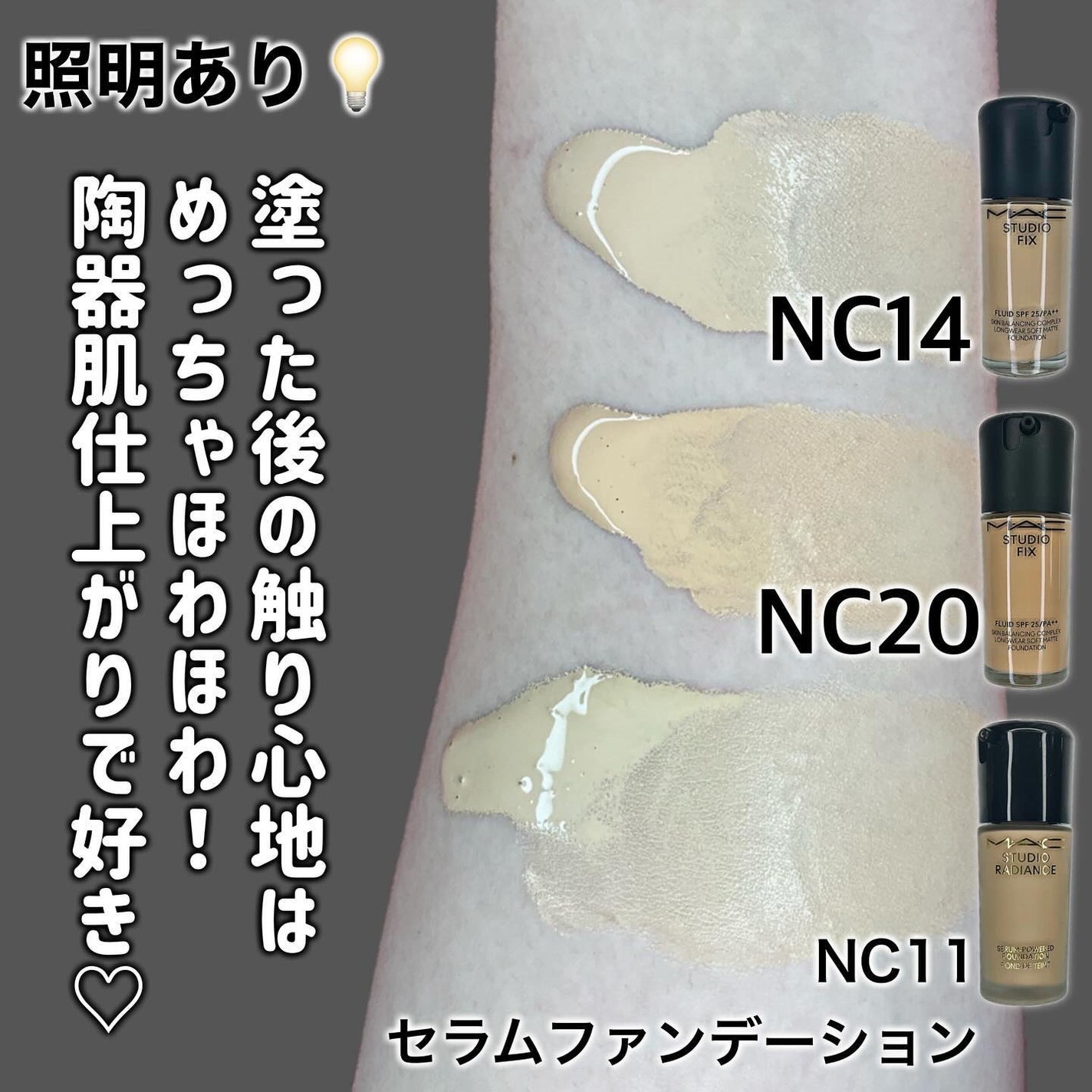 スタジオ ラディアンス セラム ファンデーション/M・A・C/リキッドファンデーションを使ったクチコミ(3枚目)