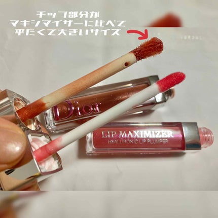 【旧】ディオール アディクト リップ マキシマイザー/Dior/リップグロスを使ったクチコミ(2枚目)