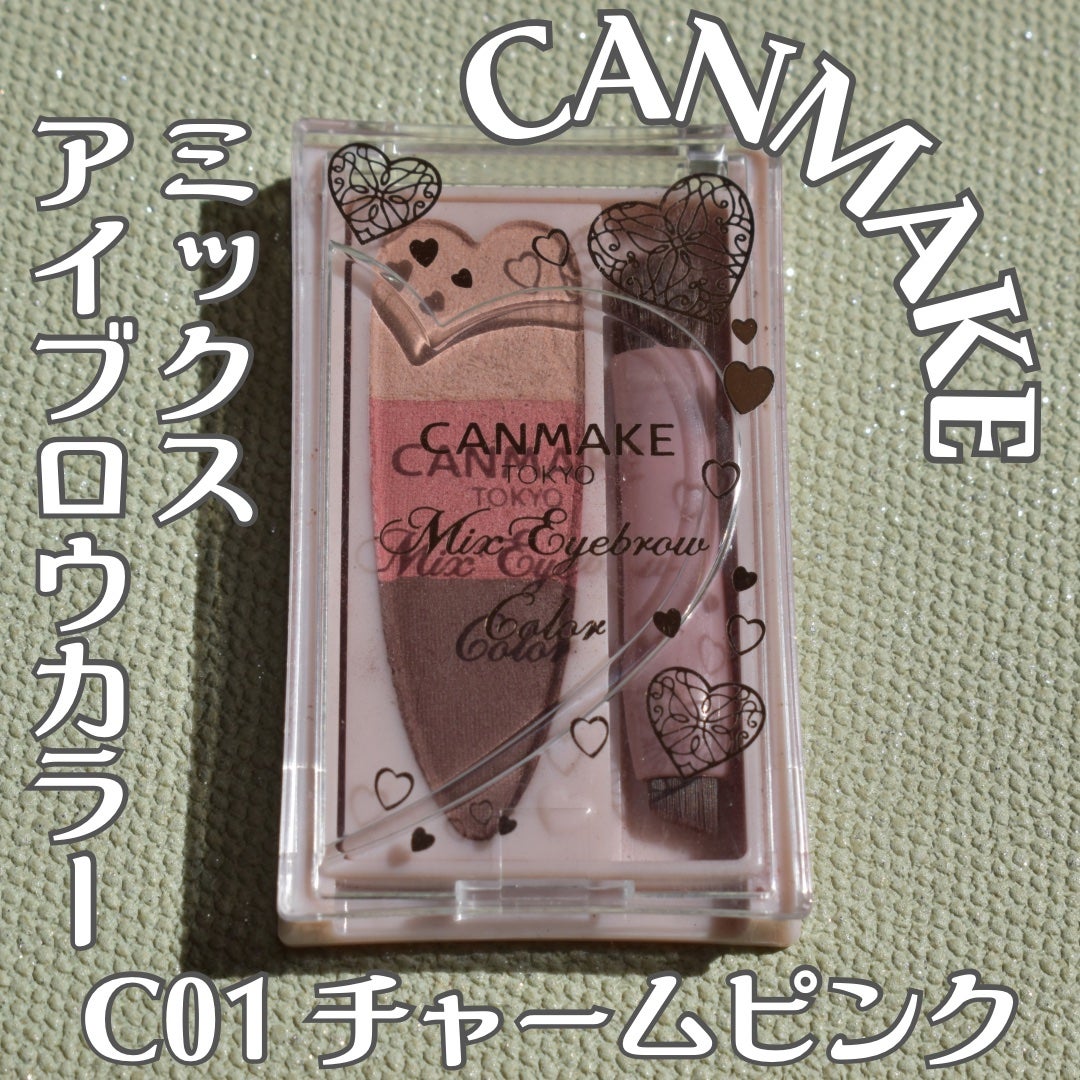 ミックスアイブロウカラー/キャンメイク/パウダーアイブロウを使ったクチコミ(1枚目)