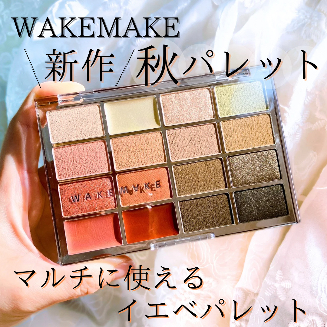 ソフトブラーリングアイパレット/wakemake/アイシャドウパレットを使ったクチコミ（1枚目）