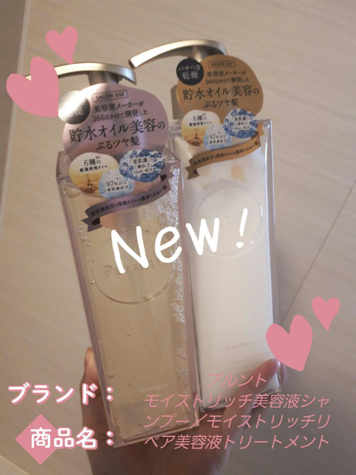 プルント モイストリッチ美容液シャンプー/モイストリッチリペア美容液トリートメント/Purunt./市販シャンプーを使ったクチコミ(1枚目)