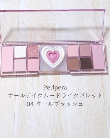 オールテイクムードライクパレット/PERIPERA/アイシャドウパレットを使ったクチコミ（5枚目）