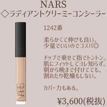 ラディアントクリーミーコンシーラー/NARS/リキッドコンシーラーを使ったクチコミ（1枚目）