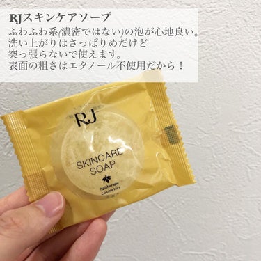 RJローションS しっとり/山田養蜂場（健康食品）/化粧水を使ったクチコミ（3枚目）