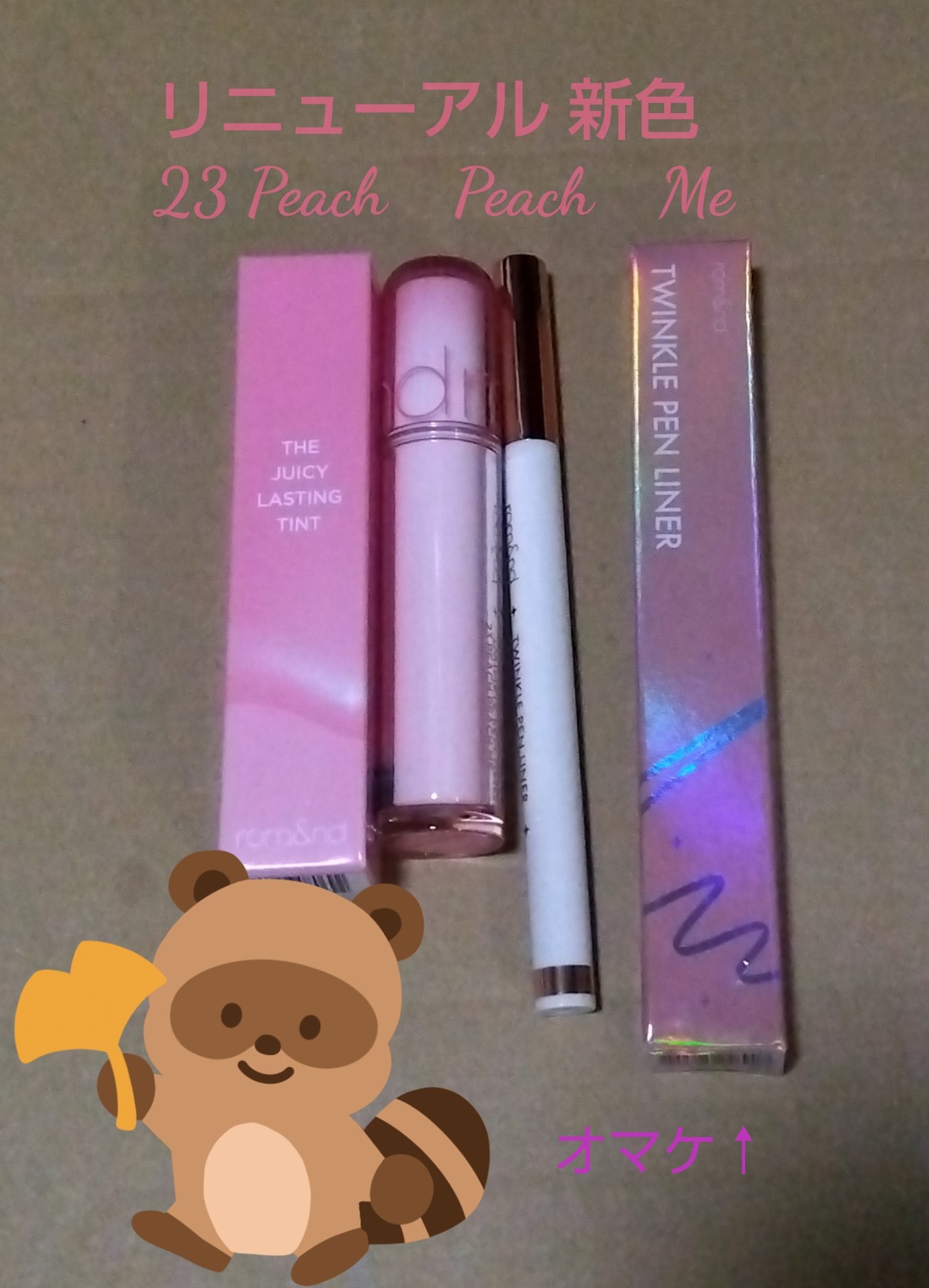 ジューシーラスティングティント/rom&nd/リップティントを使ったクチコミ（1枚目）