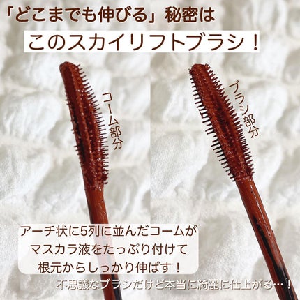 スカイハイ/MAYBELLINE NEW YORK/マスカラを使ったクチコミ(3枚目)