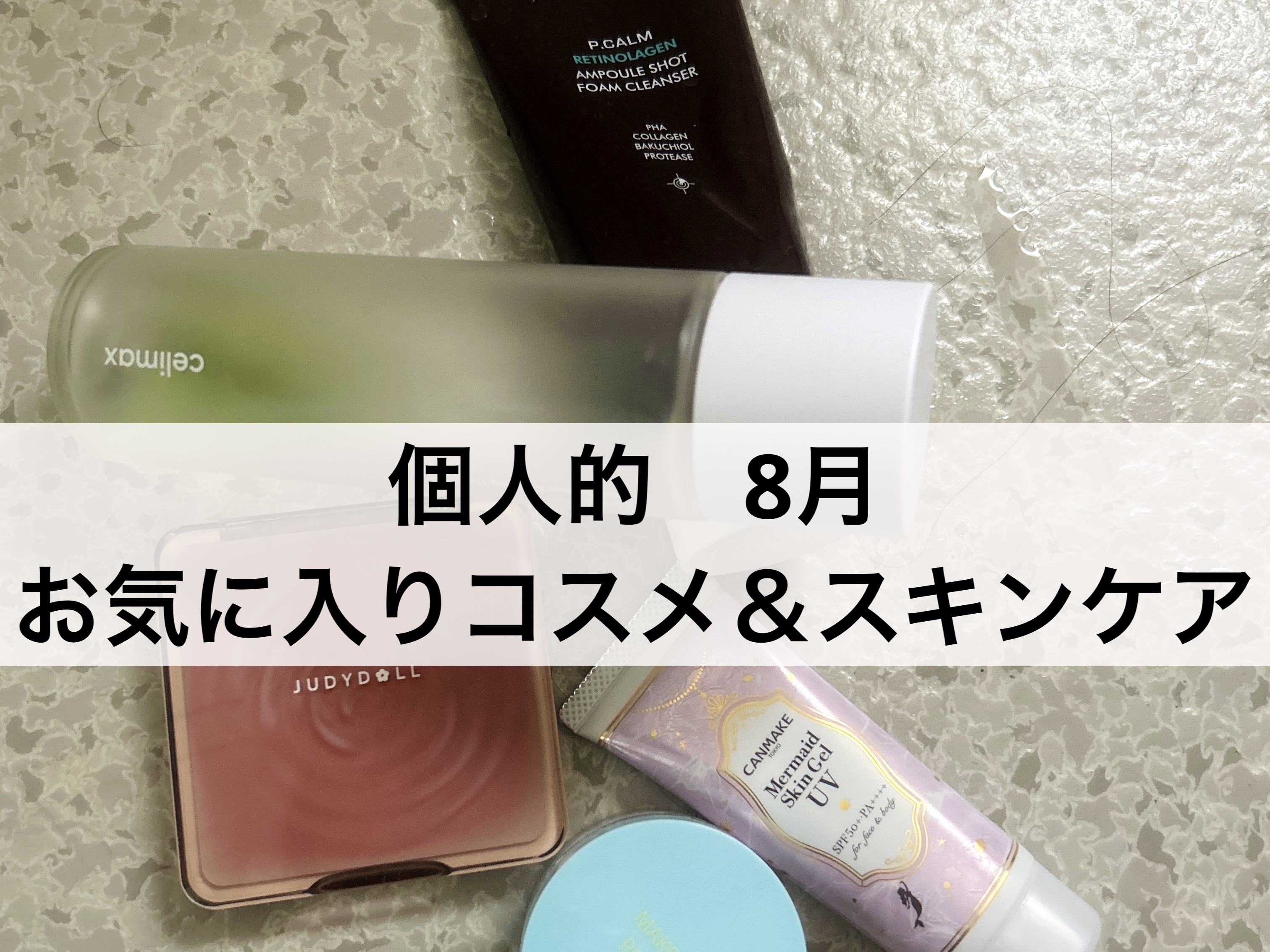 レチノーラゲンアンプルショット洗顔フォーム/P.CALM/洗顔フォームを使ったクチコミ（1枚目）