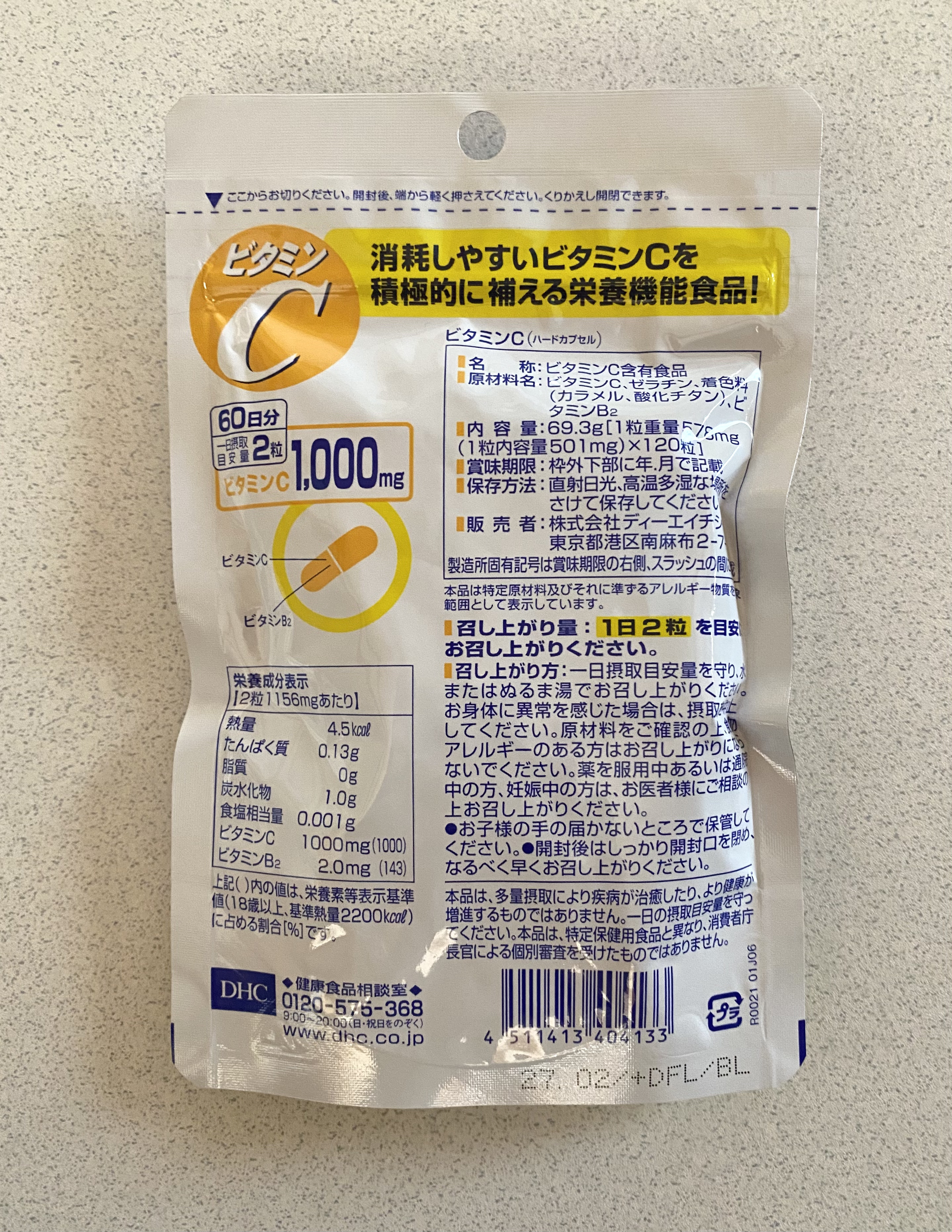 DHC ビタミンＣハードカプセル/DHC/美容サプリメントを使ったクチコミ（2枚目）