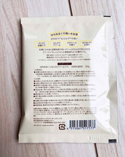 VECUA Honey はちみるく とろとろクリームバスのクチコミ「〇VECUA Haney
WONDER Honey
はちみるく とろとろクリームバス<浴用化粧.....」(2枚目)