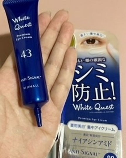 ホワイトクエスト/ ANTI-SIGNAL/アイケア・アイクリームを使ったクチコミ(3枚目)