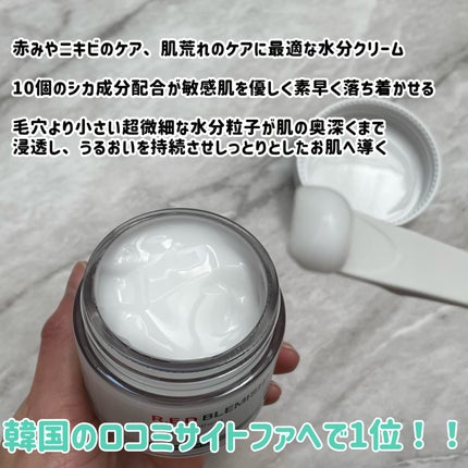 レッドブレミッシュ クリアスージングクリーム/Dr.G/フェイスクリームを使ったクチコミ(3枚目)