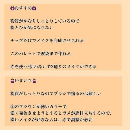 パノラマデザイン アイパレット/Visée/アイシャドウパレットを使ったクチコミ(4枚目)