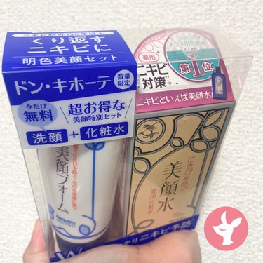 明色 美顔水 薬用化粧水/美顔/化粧水を使ったクチコミ（2枚目）