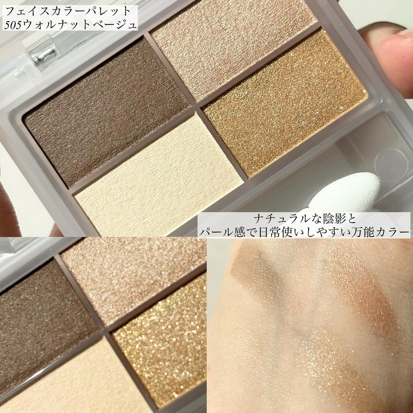 マルチカラーバリエーション スパークル/チャコット・コスメティクス/単色アイシャドウを使ったクチコミ(2枚目)