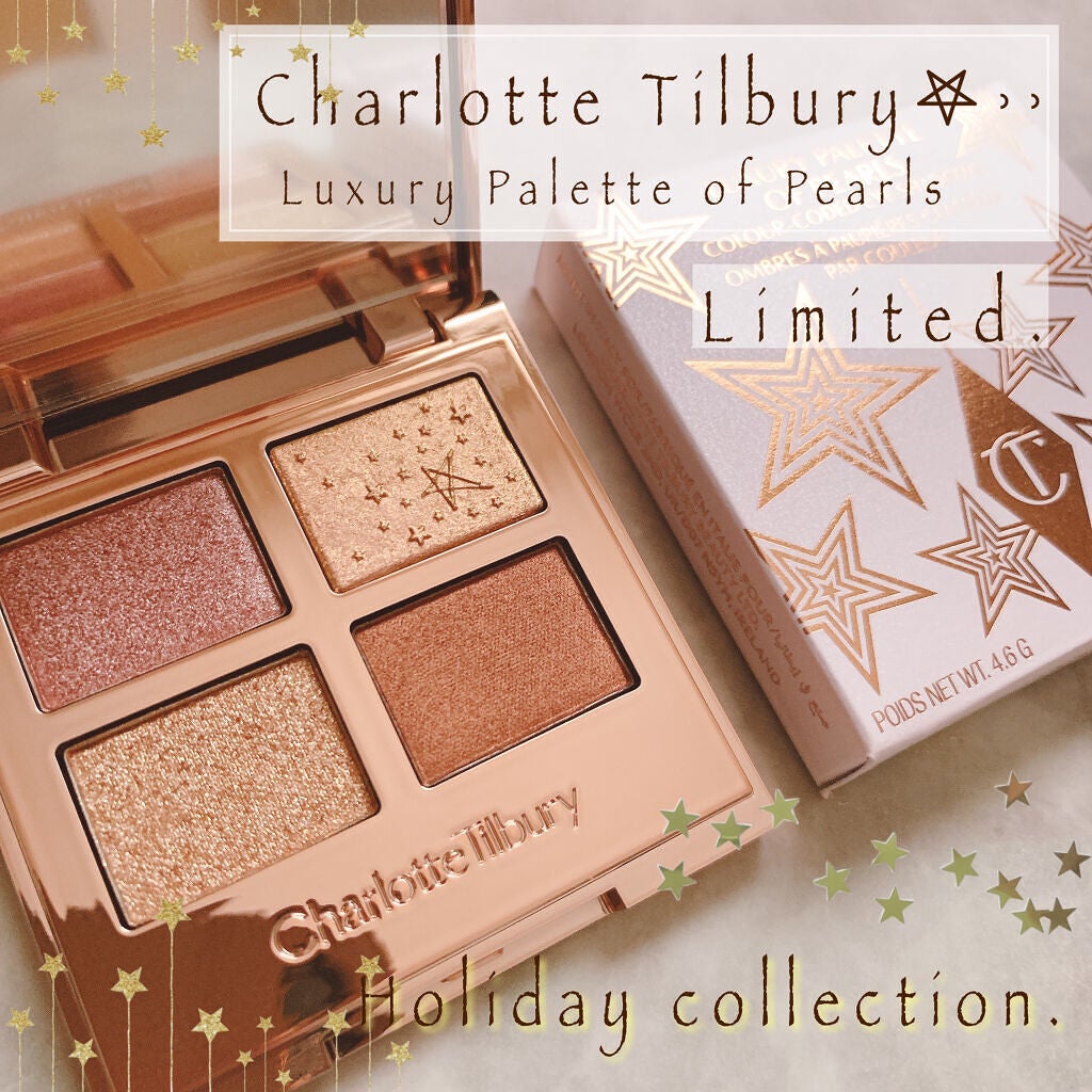 ラグジュアリーパレット/Charlotte Tilbury/アイシャドウパレットを使ったクチコミ(1枚目)