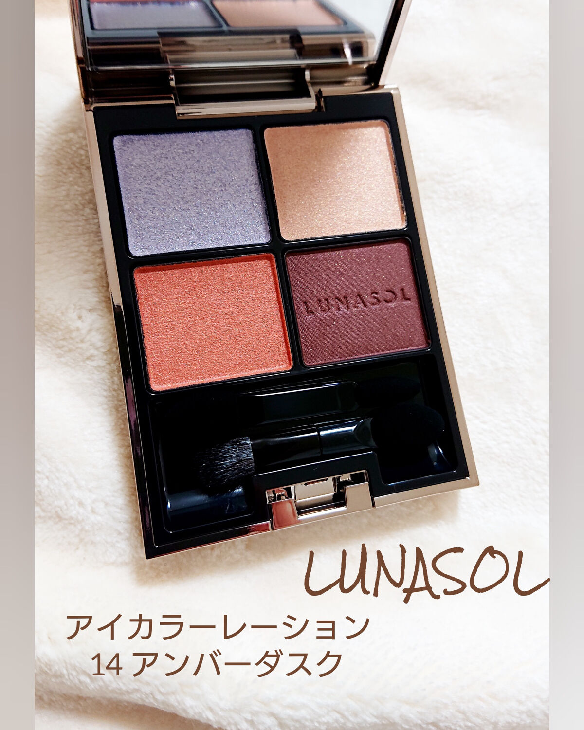 アイカラーレーション/LUNASOL/アイシャドウパレットを使ったクチコミ（1枚目）