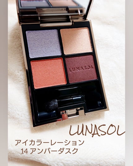 アイカラーレーション/LUNASOL/アイシャドウパレットを使ったクチコミ(1枚目)