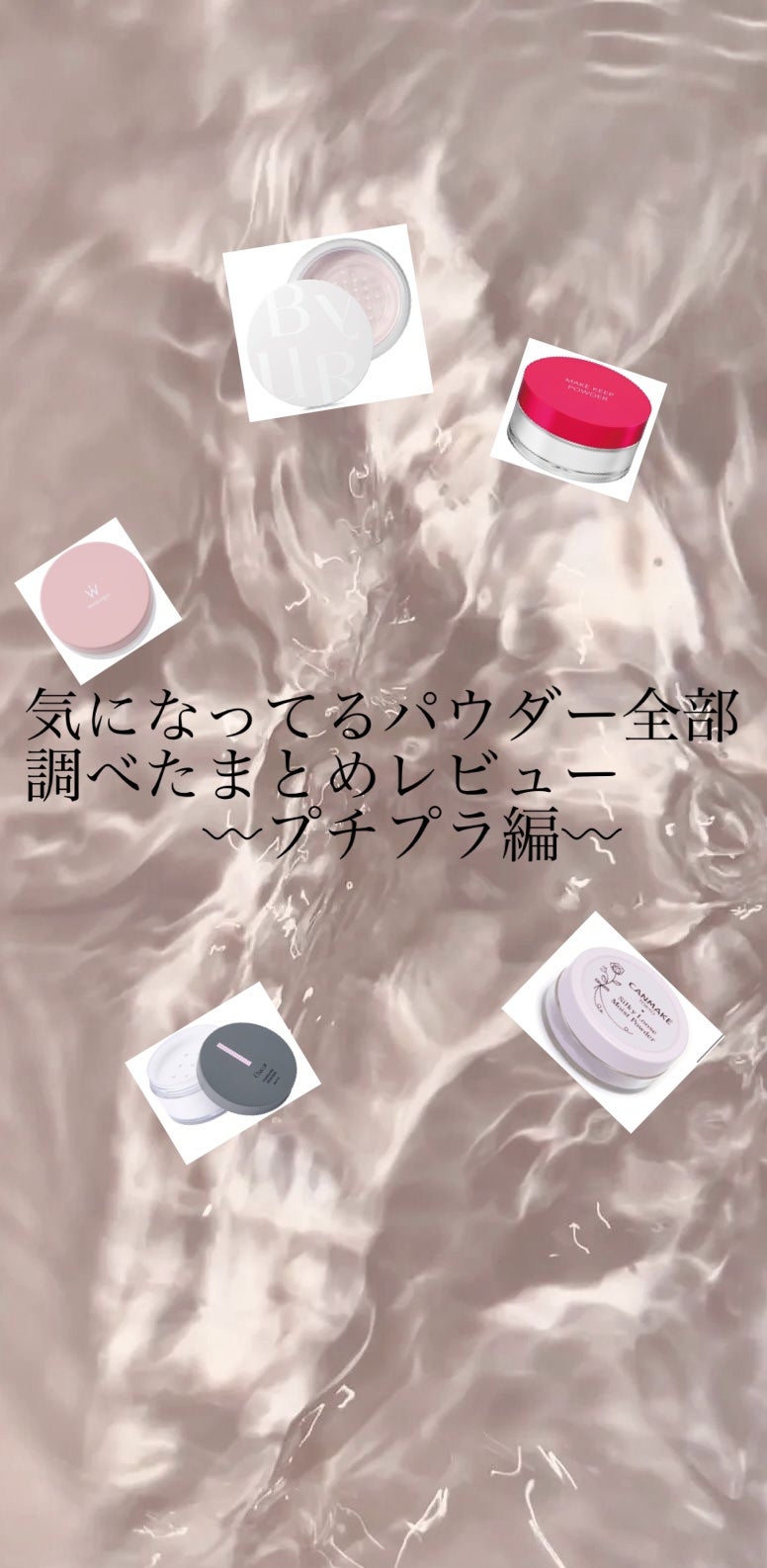 フィニッシングパウダー マット/チャコット・コスメティクス/ルースパウダーを使ったクチコミ(1枚目)