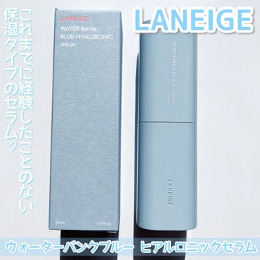 LANEIGE ウォーターバンク セラムのクチコミ「次世代の水分爆弾アイテム〜💙
保湿は美肌に近づくための重要な要素☝️

💙LANEIGE
ウォ.....」（2枚目）