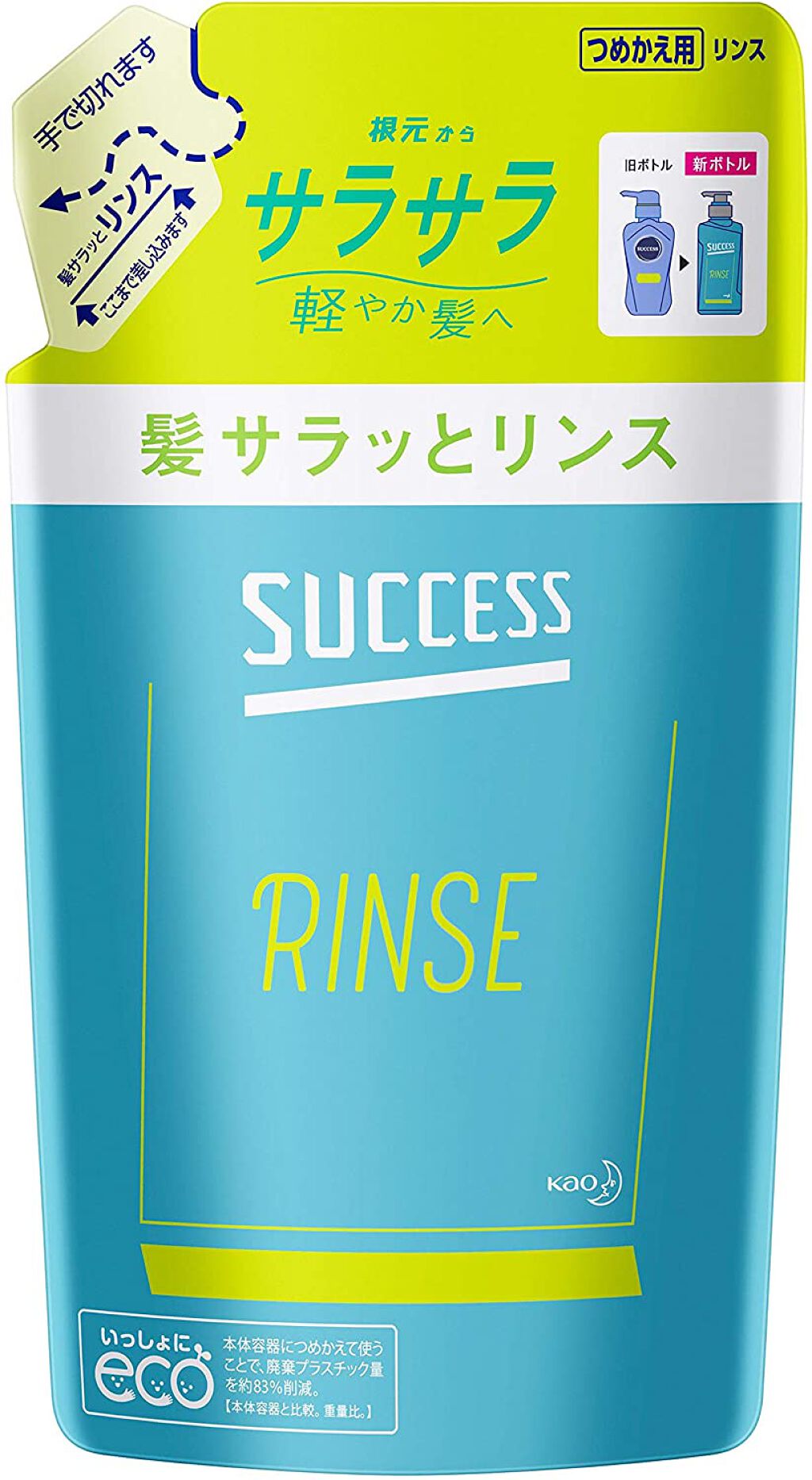髪サラッとリンス つめかえ用
