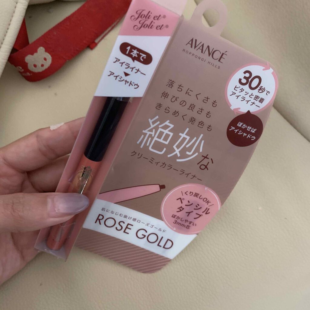 ジョリ・エ ジョリ・エ ペンシルアイライナー/アヴァンセ/ペンシルアイライナーを使ったクチコミ（1枚目）