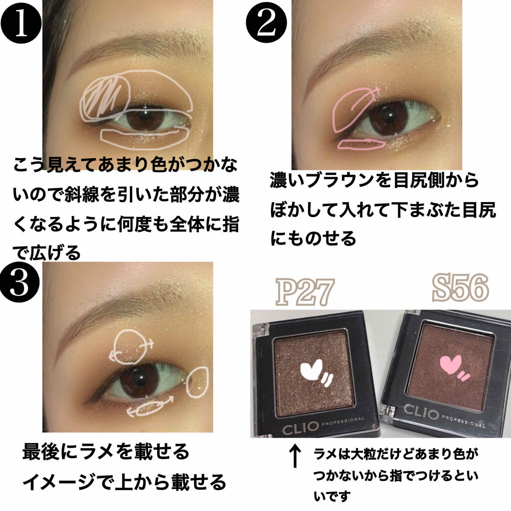 プロ シングル シャドウ/CLIO/単色アイシャドウを使ったクチコミ（3枚目）