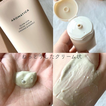 グロービタ フェイシャルスクラブ オレンジ&ネロリ/AROMATICA/スクラブ・ゴマージュを使ったクチコミ(3枚目)