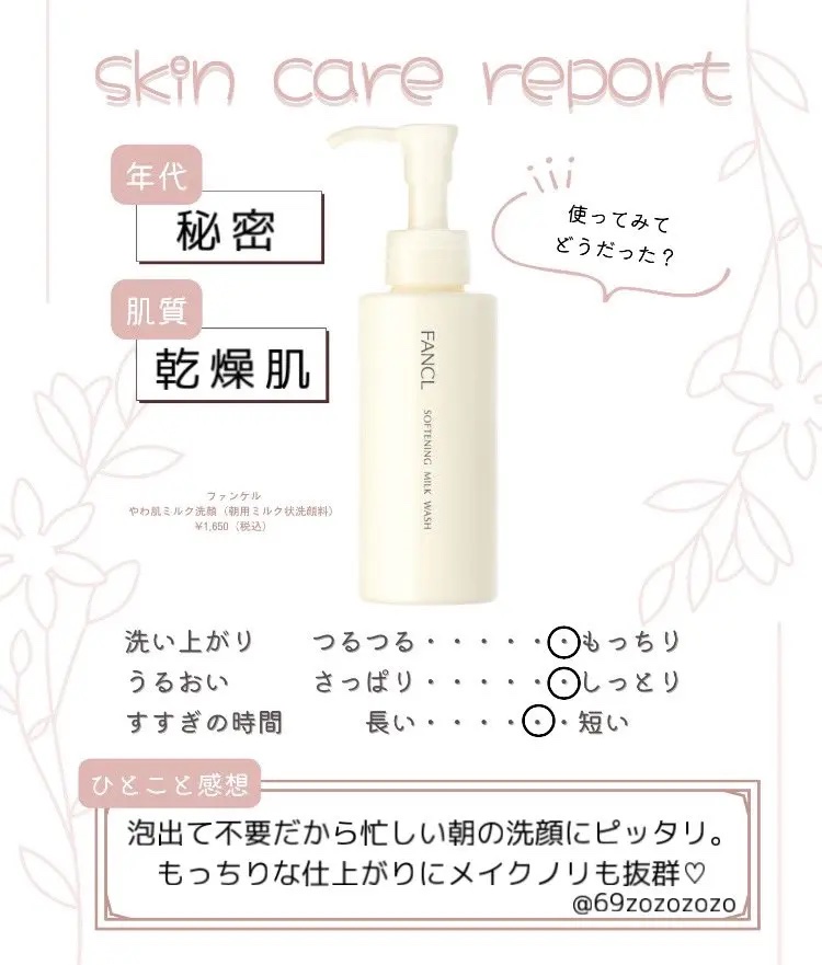 やわ肌ミルク洗顔/ファンケル/その他洗顔料を使ったクチコミ（2枚目）