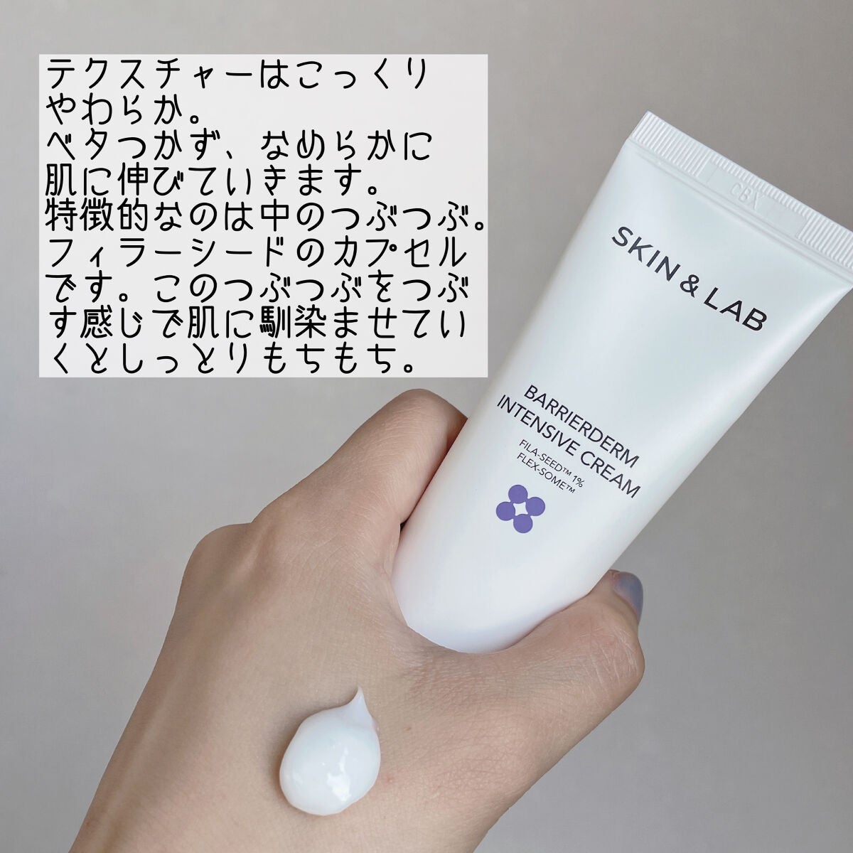 バリアダームモイストクリーム/SKIN&LAB/フェイスクリームを使ったクチコミ(2枚目)