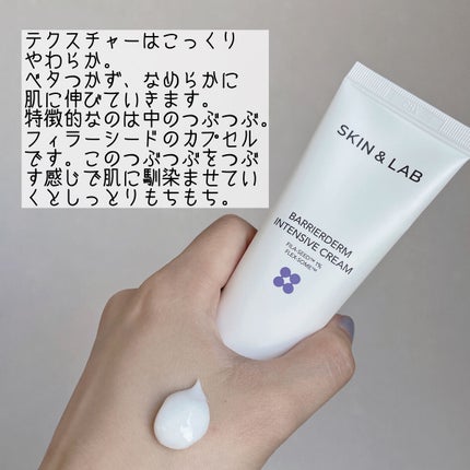 バリアダームモイストクリーム/SKIN&LAB/フェイスクリームを使ったクチコミ(2枚目)