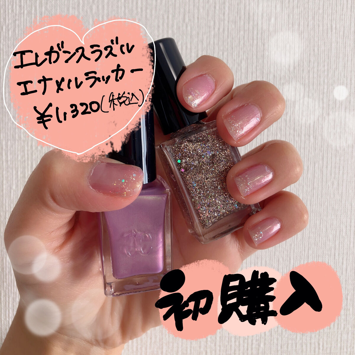 エレガンス ラズル エナメルラッカー/エレガンス ラズル /マニキュアを使ったクチコミ（2枚目）