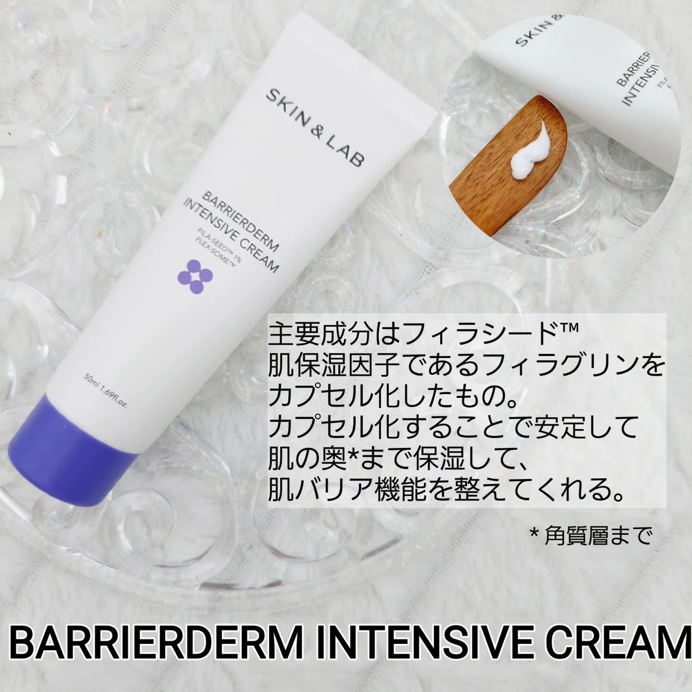 バリアダームモイストクリーム/SKIN&LAB/フェイスクリームを使ったクチコミ(3枚目)