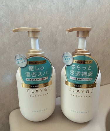 CLAYGE シャンプー／トリートメント ＳＲのクチコミ「CLAYGE シャンプー　ヘアトリートメント🫧
クレイ配合のミネラル美容シャンプー
使ってみて.....」（1枚目）