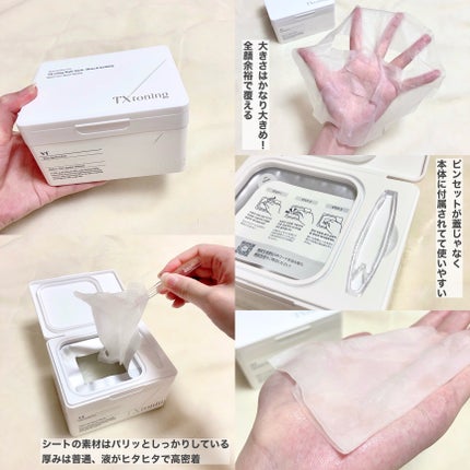 TXトーニングデイリーマスク/VT/その他スキンケアを使ったクチコミ(4枚目)