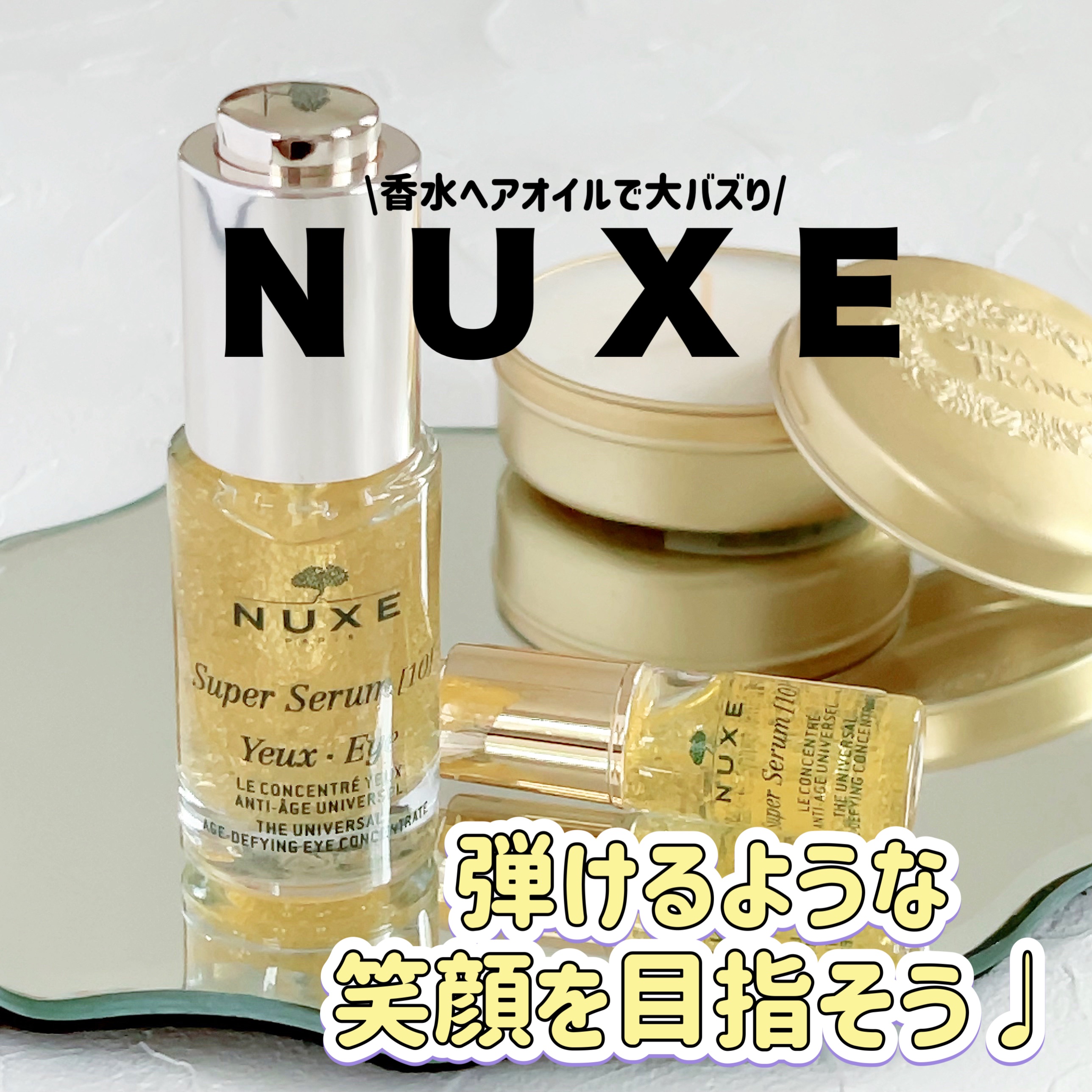 スーパー セラム/ニュクス/美容液を使ったクチコミ（1枚目）