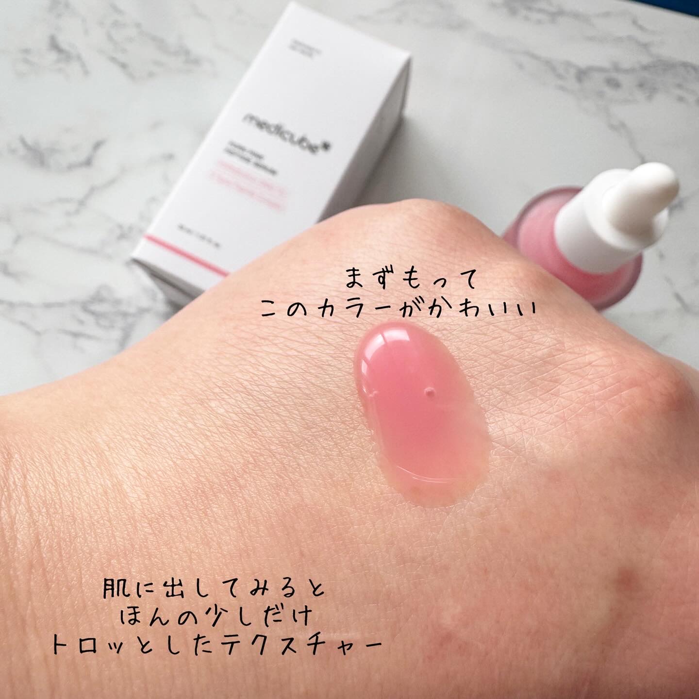 PDRNピンクアンプル PDRN 10,000ppm配合/MEDICUBE/美容液を使ったクチコミ（3枚目）