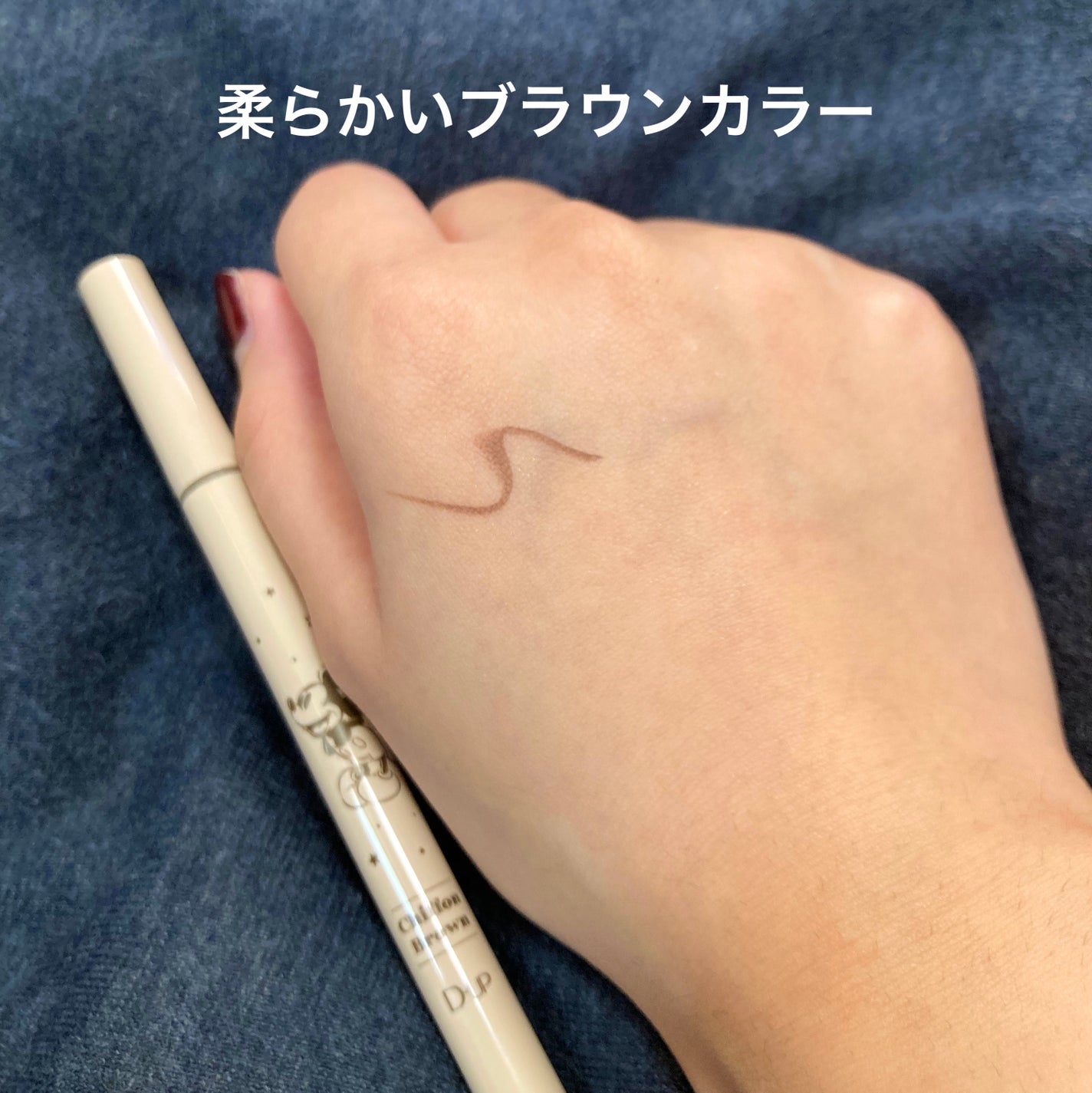 シルキーリキッドアイライナーWP/D-UP/リキッドアイライナーを使ったクチコミ(3枚目)