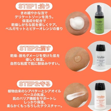 iroha INTIMATE TRIAL SET/iroha INTIMATE CARE/デリケートゾーンケアを使ったクチコミ（3枚目）