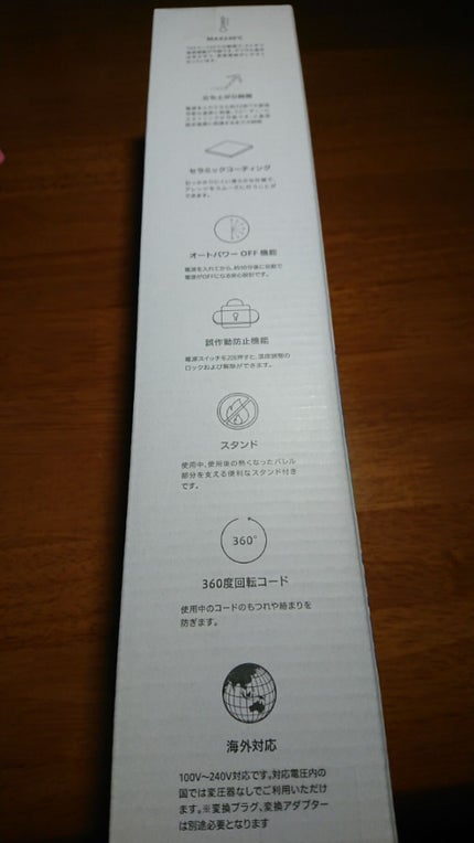 SALONIA 2WAYヘアアイロン/SALONIA/その他ヘアアイロンを使ったクチコミ(3枚目)