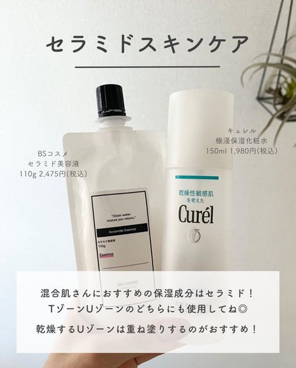 潤浸保湿 化粧水 II しっとり/キュレル/化粧水を使ったクチコミ(7枚目)