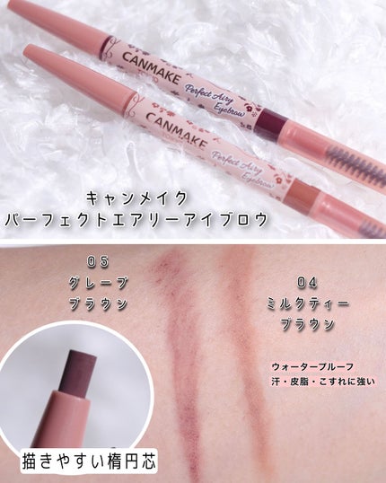 パーフェクトスタイリストアイズ/キャンメイク/アイシャドウパレットを使ったクチコミ(2枚目)
