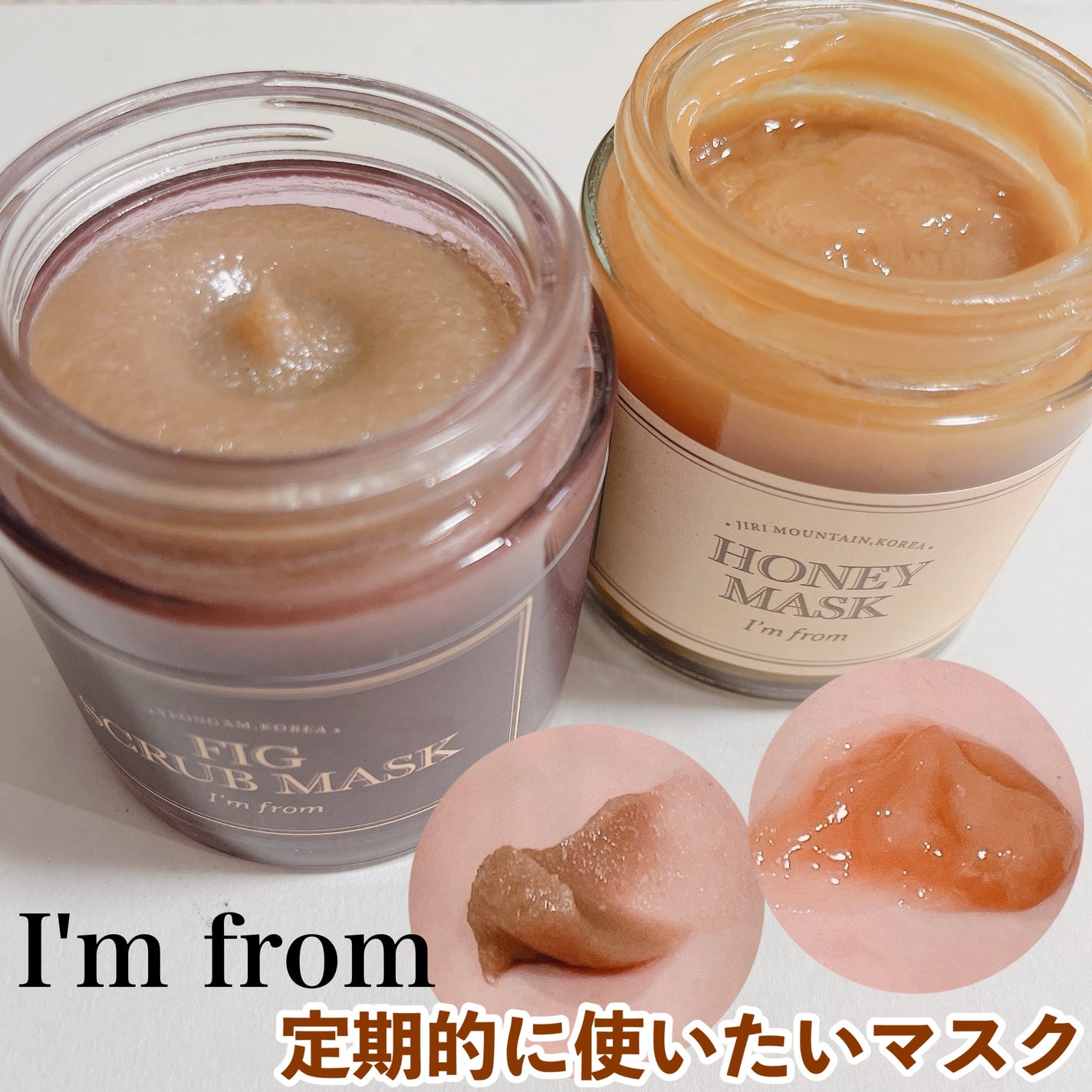 ハニーマスク/I'm from/洗い流すパック・マスクを使ったクチコミ(1枚目)