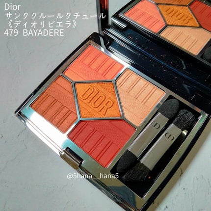 【旧】サンク クルール クチュール/Dior/アイシャドウパレットを使ったクチコミ(1枚目)