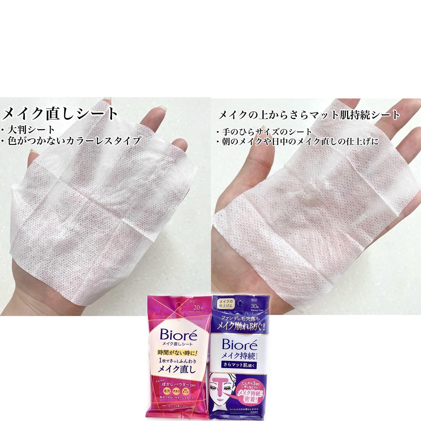 ビオレ メイク持続シート さらマット肌/ビオレ/フェイスシートを使ったクチコミ（2枚目）